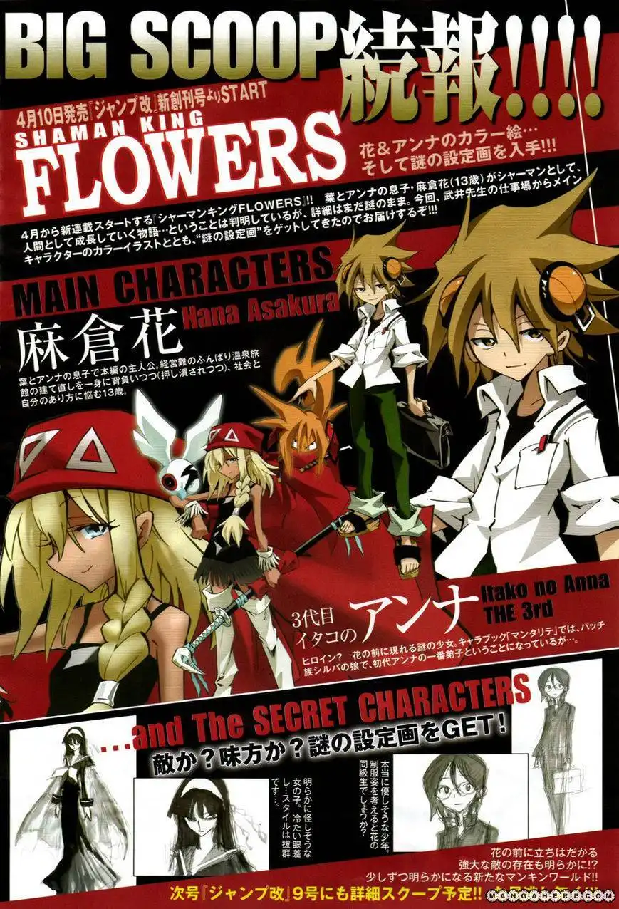 Shaman King 0 Chapter 4 46